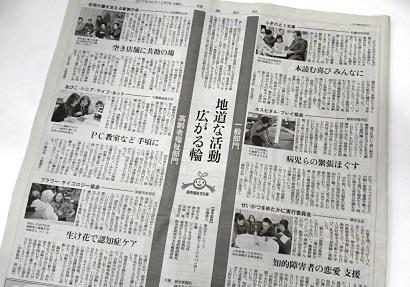 2特集紙面.jpg