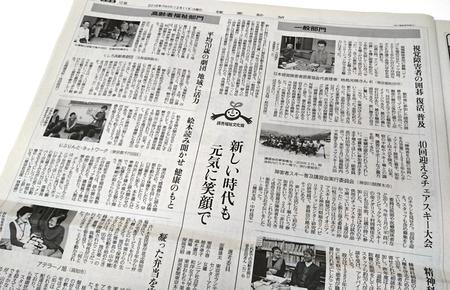2018福祉賞紙面.jpg