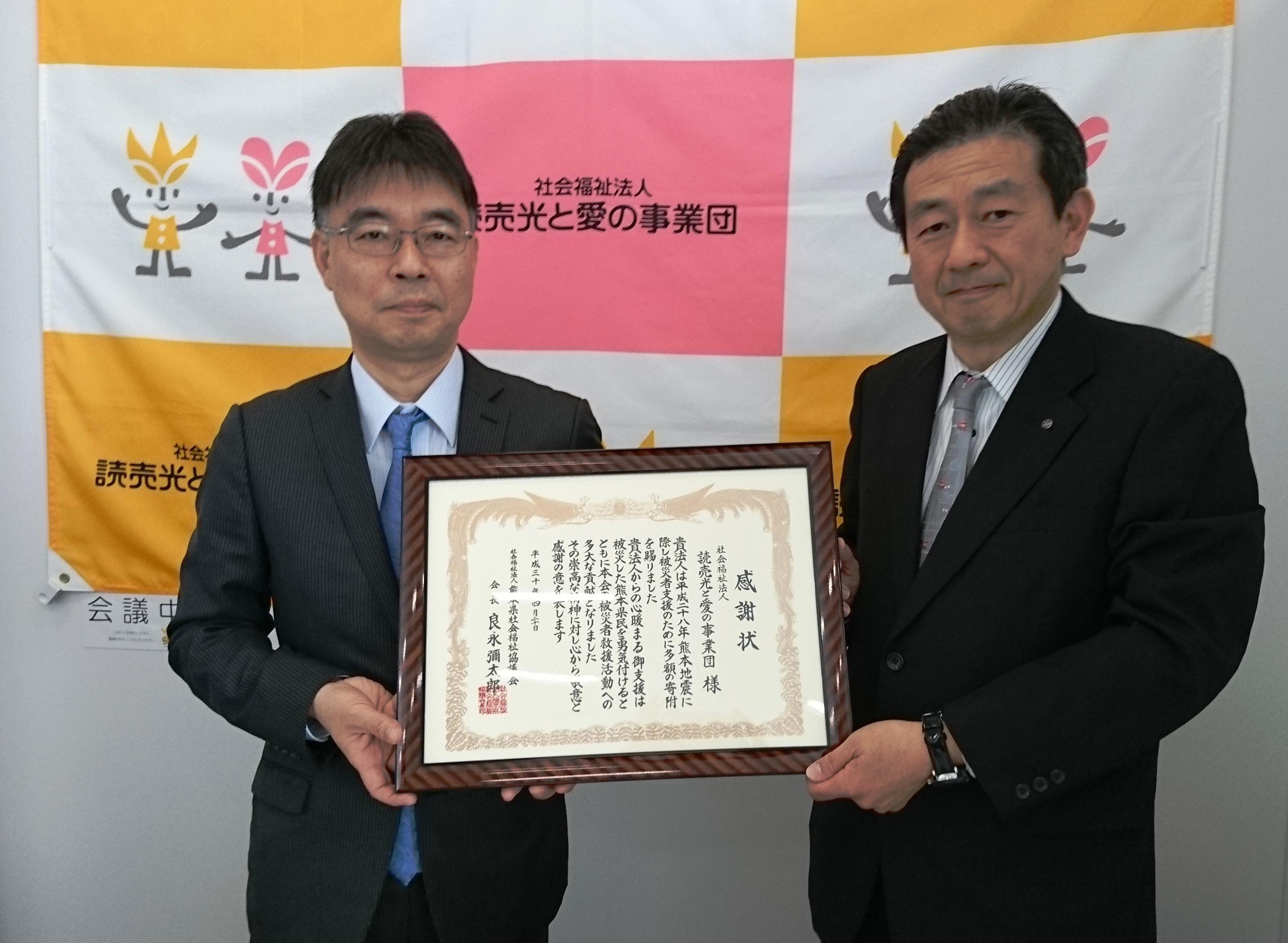 岩手 県 社会 福祉 事業 団
