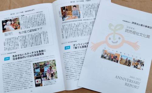 20回記念誌.JPG