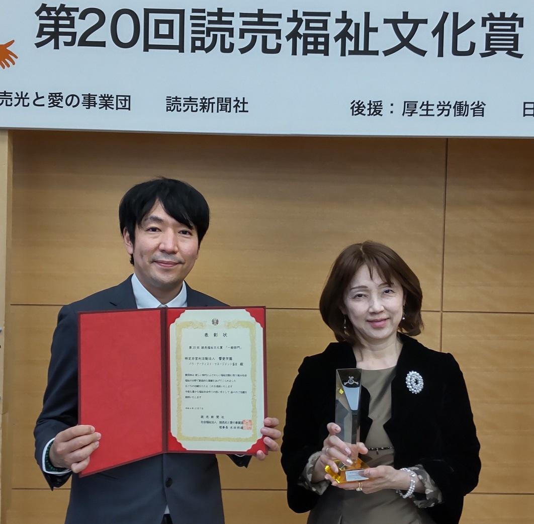 2022fukushibunkaAward_kyoai.JPG